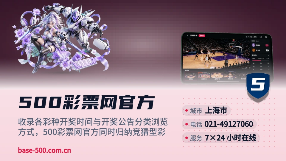 500彩票网官方是谁